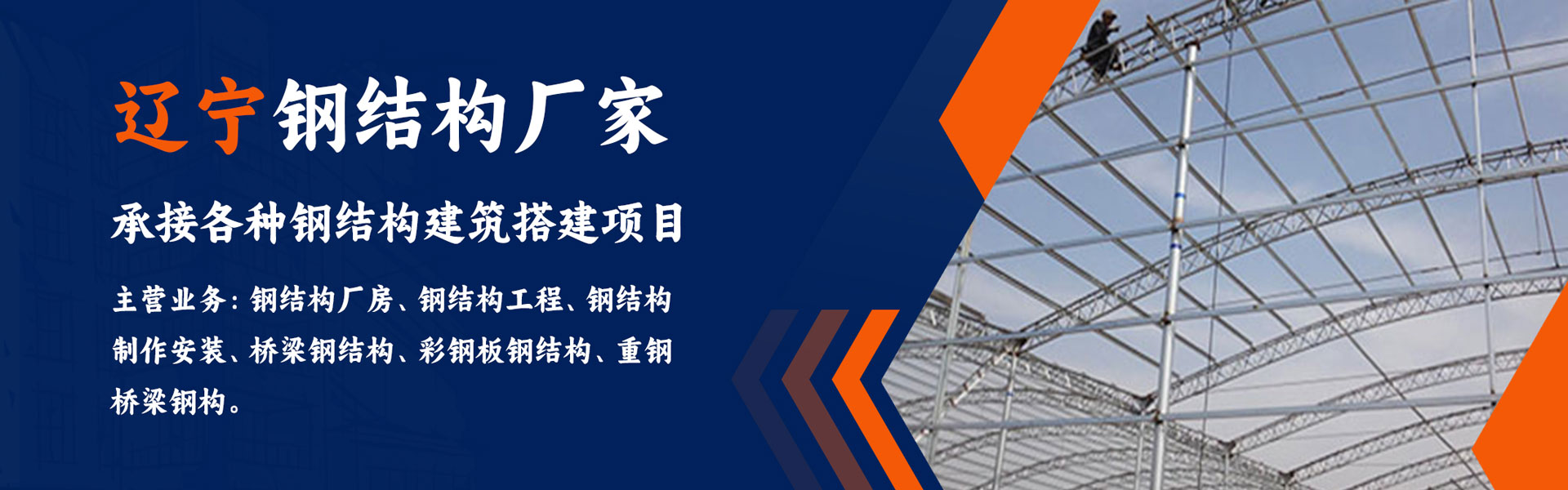 尚騰鋼結(jié)構(gòu)廠(chǎng)家